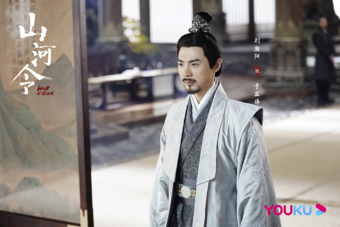 Word of Honor / A Tale of the Wanderers / Faraway Wanderers China Web Drama